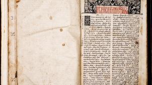 La bible d’Ostrog (1581), conservée au Musée du livre: première version d’une bible en cyrillique, traduite du grec